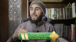 ما حكم بيع الصيدلي الدواء بسعر أقل مما حددته الوزارة أو نقابة الصيادلة؟! | الشيخ خباب الحمد
