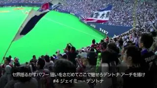 東京ヤクルト 応援歌1-9@ナゴヤドーム(応援歌歌詞字幕付) HD1080p