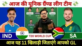IND vs SA Dream11 Prediction, India vs South Africa Dream11 Team, IND vs SA Dream11 Team