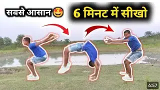 How to learn back flip at home _how to do back flip step by step