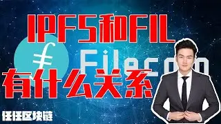 【FIL】有了IPFS为什么还需要FILECOIN