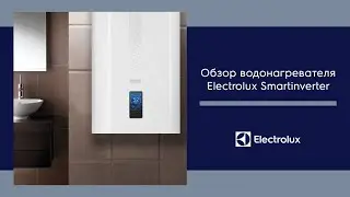 Обзор водонагревателя Electrolux SmartInverter