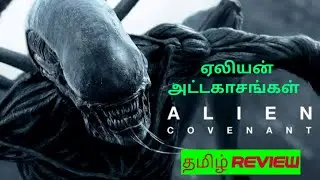 Alien: Covenant (2023) Movie Review Tamil | Alien: Covenant Tamil Review