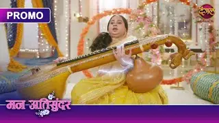 Kya Nikki Ke Wajah Se Radhya Ko Laga Electric Shock? | Mann Atisundar | Dangal TV