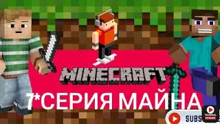 БОЛЬШАЯ ШАХТА И ПОИСКИ АЛМАЗОВ!!!МАЙН 7#СЕРИЯ