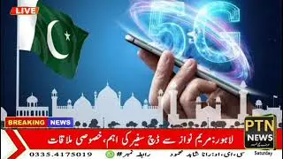Major Breakthrough in Telecom Investment Ahead of 5G Launch in Pakistan PTN NEWS
