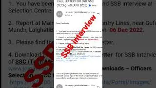 ssb call letter|ssb 2022|ssb interview | ssb Allahabad | ssb bhopal | ssb KAPURTHALA #ssb#ssc#shorts