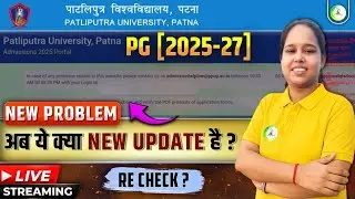 ppu pg correction windows update | ppu pg new update | ppu pg correction windows 2025 |ppu pg notice