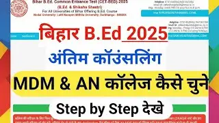 Bihar bed! Bihar b.ed! Bihar bed counseling 2025!lnmu bed last counseling! Bed last counseling 2025!