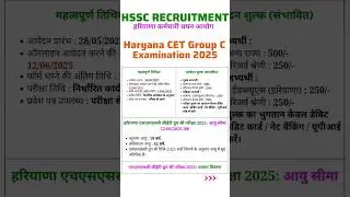 Haryana CET Group C Examination 2025 ✅ Hssc cet notification