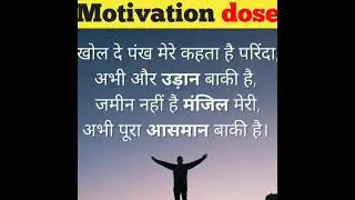 Motivation thought in hindi | motivation line | Motivation #shorts #motivational  #trending#success