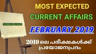 CURRENT AFFAIRS FEB 2019|MOST EXPECTED|UNIVERSITY ASSISTANT|LDC|VEO|LD TYPIST