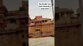 New corridor from kashi Vishwanath temple to ganga ghaat,pls subscribe @nisshukiduniya #banaras 😍