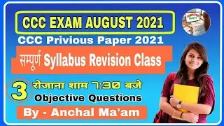 CCC Exam solved paper 2021 || CCC Practice Set In Hindi || Computer Masti By Anchal Ma'am