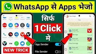 Whatsa se APP kaise share karein? How to share app on whatsapp ? Whatsapp se app kaise bhejte hain ?