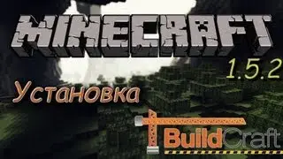 Как установить buildcraft 2 на Minecraft!