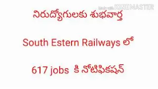 South Eastern Railways Notification 2020//#railways jobs//#gurututorials telugu