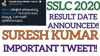 KARNATAKA SSLC 2020 RESULT DATE ANNOUNCED!! || KARNATAKA SSLC 2020 UPDATES || KARNATAKA SSLC NEWS
