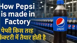 Pepsi Factory Process: | پیپسی فیکٹری پراسس | How the Iconic Pepsi Drink is Made
