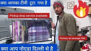 Cheapest LED tv repair service noida delhi || LED tv repair service noida delhi.  Pickup drop servic