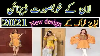 Very Latest Lawn Dress Design 2021||Dress Designing ||Kurti designs||#shorts