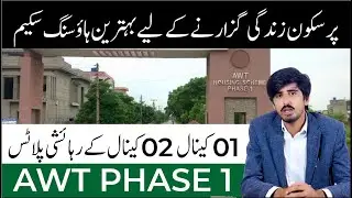 🏡 AWT Phase 1 Lahore &ndash; Latest Updates & Plot Prices 2025 | Prime Investment Opportunity