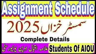 AIOU Assignment Schedule || AIOU Assignment Schedule 2025 || AIOU Assignment Schedule Autumn 2025