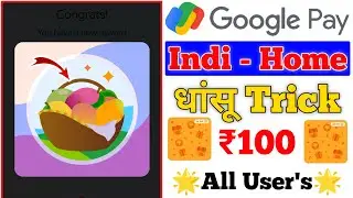 Google Pay Indi Home Rs100 Cashback | Google Pay Mango 🥭 Offers | Google Pay New Offers Today