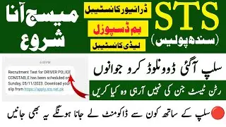 Sts Sindh Police Jobs Written Test Slip Uploaded All Sindh Candidate Bdc | Lady Constable | Driver