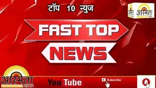 top 10 asmita vision 15 -7 -2024...
