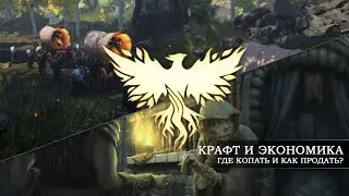 Крафт, торговля и караваны в Ashes of Creation