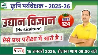 Horticulture Agriculture #124 - Best Online Class for Agriculture Supervisor 2025 - Gora Sir BND