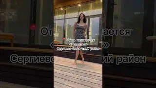 📍СПА-отель Пересвет. Цена в конце видеоч Полный обзор в нашем ТГ канале -Пьем, Едим,Отдыхаем!