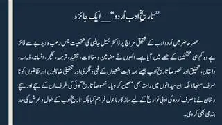 Tareekh Adab-e-Urdu - For M.Phil(Urdu)