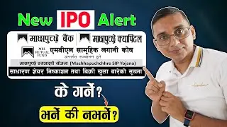 Machhapuchchhre SIP Yojana | How to Apply SIP? New IPO Alert