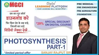 Photosynthesis PART-1 | PAT/CPAT/BHU/JET/NEET/JEE | MGCI INDORE | RAJPUT SIR