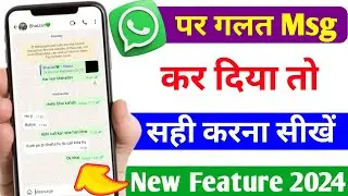 WhatsApp msg edit kaise kare | WhatsApp chat edit kaise kare | WhatsApp message edit kaise kare