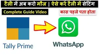 Tally to WhatsApp Complete Guide Tutorial in Hindi | How to send WhatsApp from tally prime