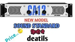 new model ca12 amplifier||sound standard amplifier