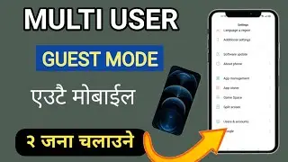 What Is Multi User And How To Use Multi User.User & Accounts Setting.