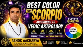 Lucky Color for Scorpio: Ashok Astrologer Reveals Your Secret Power Shade