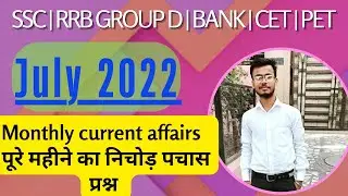Days and Themes 2022 Current Affairs | July 2022   current affairs | Monthly Current Affairs 2022