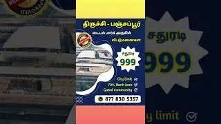 Trichy panjappur plots #investment #appreciation #trending #trend #business #dtcp #rera #sale
