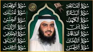 رقية البيت | سورة الفاتحة البقرة الكهف يس الواقعة الرحمن الملك الصافات الدخان الجن بصوت احمد العجمي