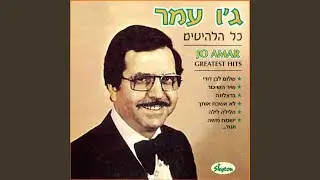 Yismach Moshe