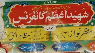 Tahir Raza Rampuri Samirul Network is live