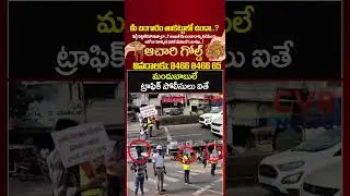 మందుబాబులే ట్రాఫిక్ పోలీసులు ఐతే | Peddapalli | CVR NEWS