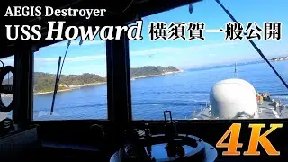 [4K] On USS Howard, US 7th Fleet AEGIS Destroyer