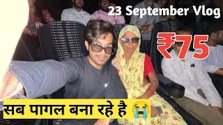 ₹75 मे 3D Movie का Sach🤬 | National Cinema Day Vlog
