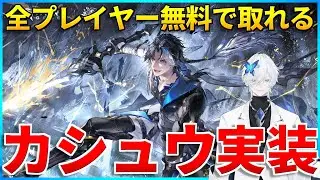 【デナアビ】カシュウで効率よく周回できるコンテンツ欲しいよなぁ!? 23日実装ランキングの準備はOK？【デュエットナイトアビス】#デナアビ #デナアビクリエイターズ